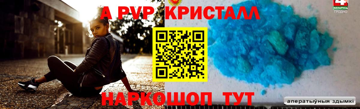 Альфа ПВП крисы CK Тосно