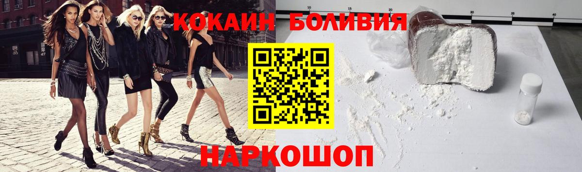 Тосно  КОКАИН Боливия  КОКАИН Колумбийский  Вход с VPN 