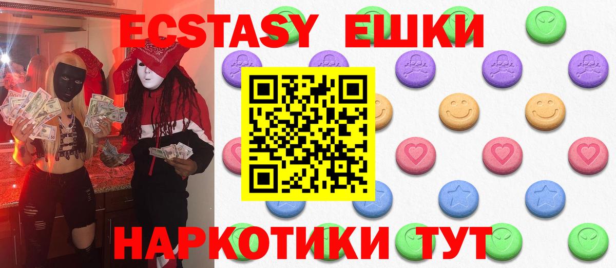 ЭКСТАЗИ 99%  Вход с VPN  Ecstasy 280мг  Тосно 