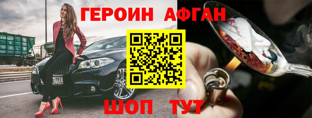 Тосно  Героин  Вход с VPN  ГЕРОИН Афган 