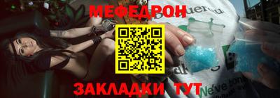 мяу мяу мука Наро-Фоминск