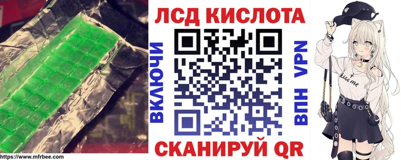 Лсд 25 экстази кислота  купить наркоту  Тосно 