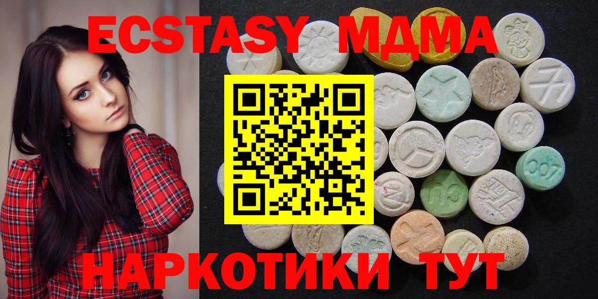 МДМА  Вход с VPN  Тосно  МДМА VHQ 
