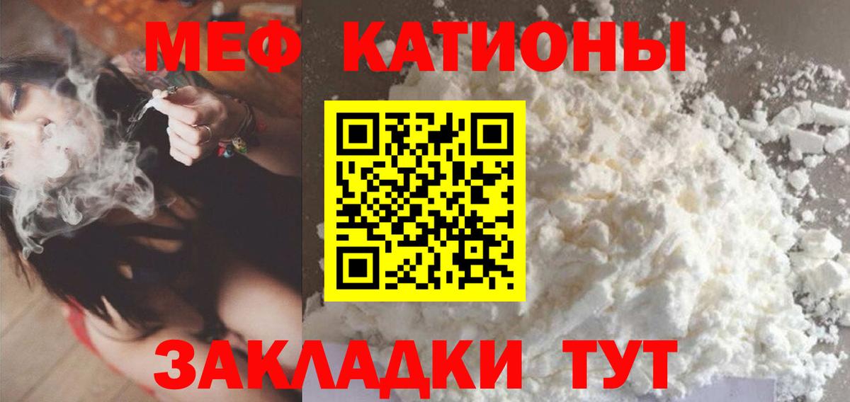 Мефедрон мяу мяу  Меф  Тосно  Вход с VPN  Мефедрон 