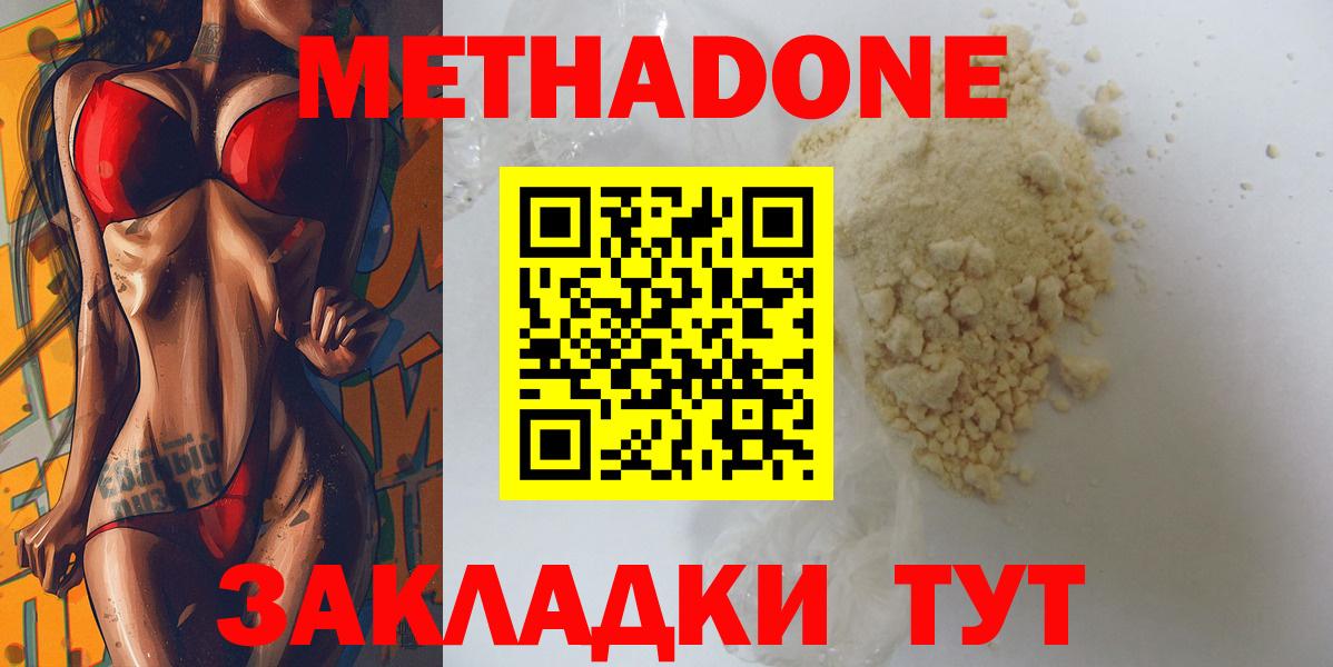 Метадон мёд  darknet какой сайт  Вход с VPN  Тосно  МЕТАДОН methadone 