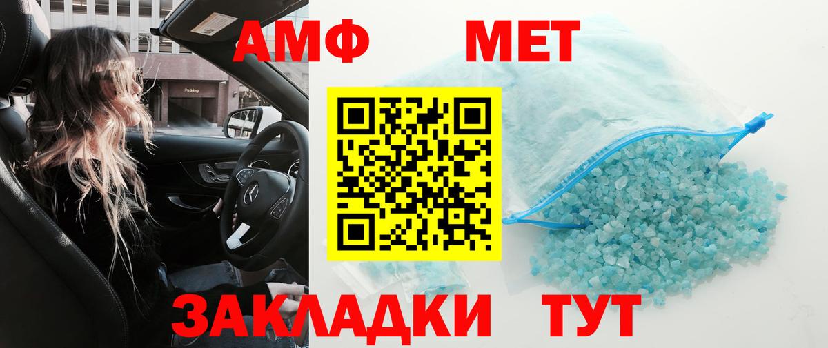 Метамфетамин Декстрометамфетамин 99.9% Тосно