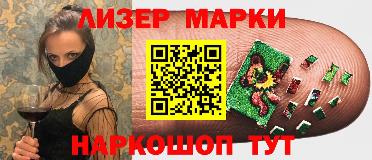 Наркотические марки 1,5мг  Вход с VPN  Наркотические марки  Тосно 