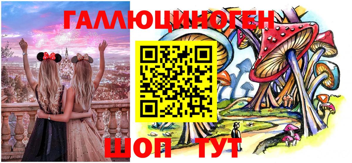 закладки  Галлюциногенные грибы прущие грибы  Вход с VPN  Тосно 
